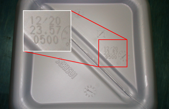 徹底的可追溯性